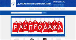 Desktop Screenshot of dis-rostov.ru